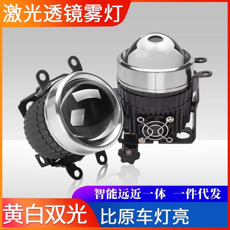 汽車雙光透鏡霧燈，雙燈杯款